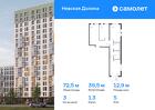 3-к квартира, 72 м², 5/15 эт.