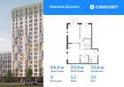 2-к квартира, 64 м², 10/18 эт.