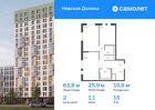 2-к квартира, 63 м², 15/18 эт.