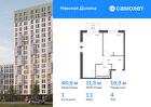 1-к квартира, 40 м², 4/15 эт.