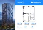 1-к квартира, 45 м², 16/17 эт.