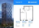 1-к квартира, 36 м², 15/17 эт.