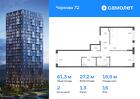 2-к квартира, 61 м², 16/17 эт.