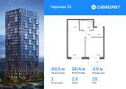 1-к квартира, 39 м², 15/17 эт.