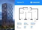 2-к квартира, 49 м², 16/17 эт.