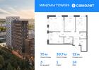 3-к квартира, 75 м², 14/23 эт.