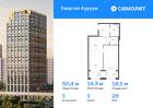1-к квартира, 50 м², 28/31 эт.