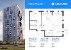 3-к квартира, 64 м², 3/12 эт.