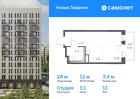 1-к квартира, 23 м², 11/12 эт.