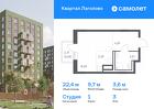 1-к квартира, 22 м², 3/9 эт.