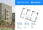 2-к квартира, 59 м², 3/11 эт.