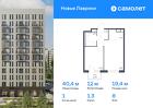 1-к квартира, 40 м², 8/12 эт.