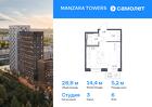 1-к квартира, 28 м², 6/9 эт.