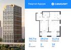 2-к квартира, 56 м², 18/24 эт.