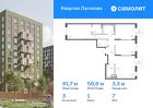 3-к квартира, 91 м², 7/9 эт.