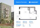 1-к квартира, 26 м², 5/9 эт.
