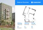 2-к квартира, 57 м², 3/9 эт.