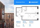 1-к квартира, 44 м², 11/14 эт.