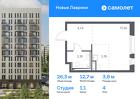 1-к квартира, 26 м², 4/12 эт.