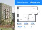 1-к квартира, 25 м², 7/9 эт.