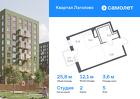 1-к квартира, 25 м², 5/9 эт.