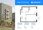 1-к квартира, 33 м², 5/9 эт.