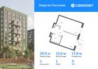 1-к квартира, 39 м², 3/11 эт.