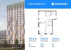 2-к квартира, 64 м², 3/17 эт.