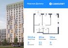 2-к квартира, 50 м², 3/12 эт.