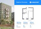 1-к квартира, 32 м², 7/9 эт.