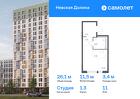 1-к квартира, 26 м², 11/15 эт.