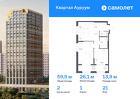 2-к квартира, 59 м², 21/31 эт.