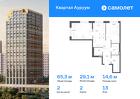 2-к квартира, 65 м², 13/24 эт.