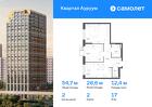 2-к квартира, 54 м², 17/24 эт.
