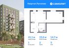 1-к квартира, 41 м², 5/9 эт.