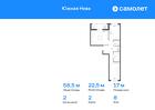 2-к квартира, 58 м², 8/15 эт.
