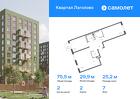2-к квартира, 75 м², 7/9 эт.
