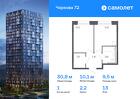 1-к квартира, 30 м², 13/17 эт.