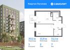 1-к квартира, 33 м², 7/9 эт.