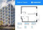 1-к квартира, 35 м², 3/13 эт.