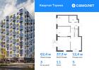3-к квартира, 62 м², 5/13 эт.