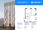2-к квартира, 51 м², 14/18 эт.