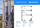 2-к квартира, 57 м², 6/17 эт.