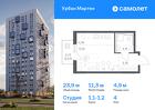 1-к квартира, 23 м², 4/12 эт.