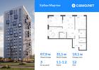 3-к квартира, 67 м², 12/12 эт.