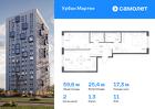 2-к квартира, 59 м², 11/12 эт.