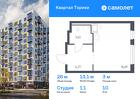 1-к квартира, 25 м², 10/13 эт.