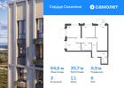 3-к квартира, 64 м², 6/17 эт.