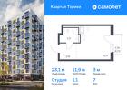 1-к квартира, 23 м², 7/13 эт.