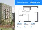 1-к квартира, 37 м², 5/9 эт.